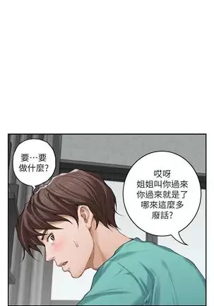 S-Mate 1-94 官方中文(連載中)