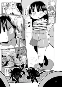 Yousei no Mahou Shoujo 3