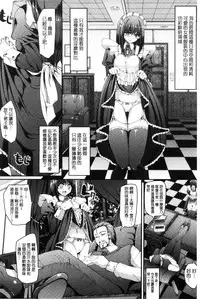 [Alexi Laiho] Seiippai Gohoushi Maid [Chinese]