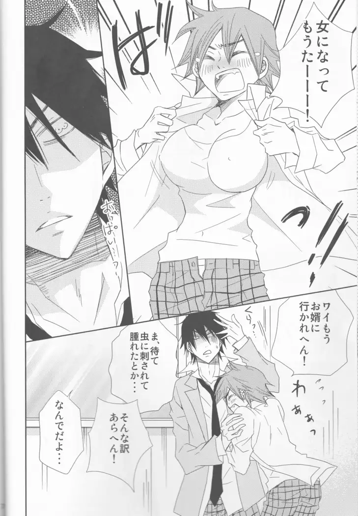 Naru musume to usagi