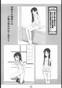 [Studio Nama (Kagetora)] gekishatoukou zeturin