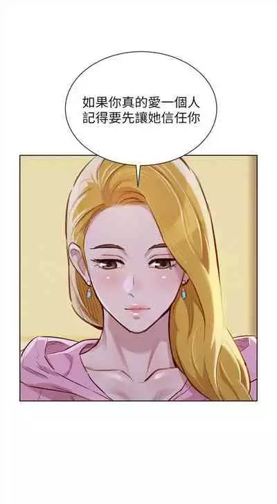 [週日] [犬子 & 經文旗] 漂亮幹姐姐 1-100 官方中文（連載中）