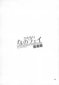 (C92) [Senya Sabou (Alpha AlfLayla)] Futanari NanoFei Soushuuhen (Mahou Shoujo Lyrical Nanoha)