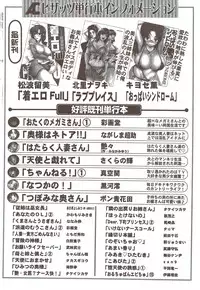 Action Pizazz Special 2009-12