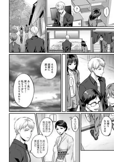 Zesshokukei Danshi, Seiyoku o Shiru Ch. 1-31