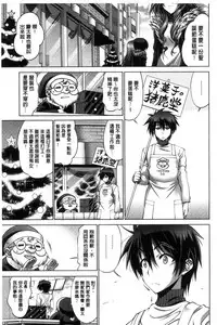 [Rakko] Kanojo wa Manatsu no Santa Claus [Chinese]