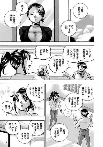 Jyoshi Daisei Yuuka Ch. 1-9