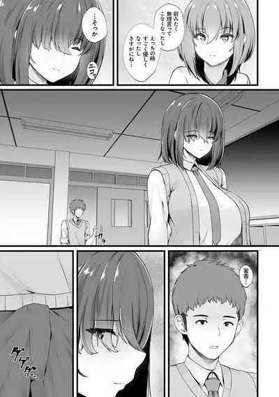蜜アナ ~幼馴染の甘く滴るメス穴る?~【デジタル特装版】