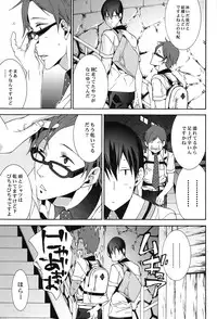 (Splash!) [Vapor (Neema)] Sugar Free (Free!)