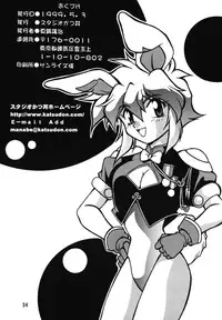 [Studio Katsudon (Manabe Jouji)] Ura Outlanders