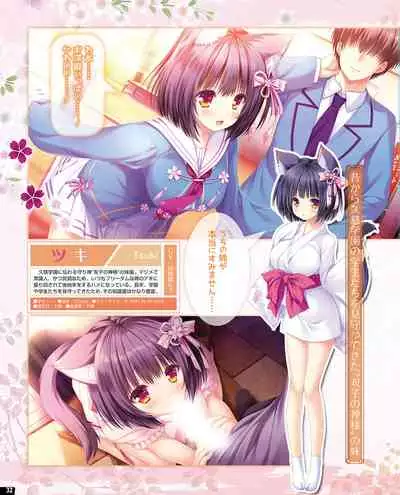 TECH GIAN 2020-07 [Digital]