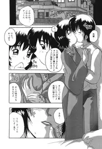 [Tom Tamio] Kimi Sae Ireba