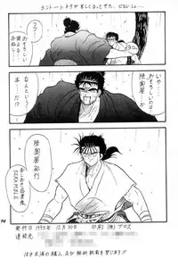 (C49) [Mutsuya (Various)] Oshioki Wakusei Musume SCRAMBLE (Bishoujo Senshi Sailor Moon)