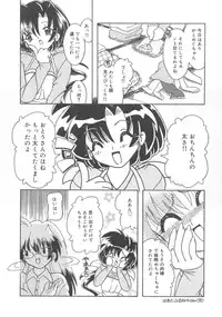 [Anthology] Kanbo Choukyou Sora