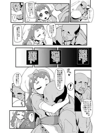 PreCure Sakusei Stars