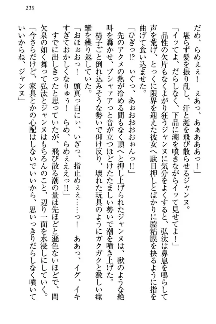 Jeanne d'Arc desu ga Shoukan Sarete Ja-Maid Yattemasu