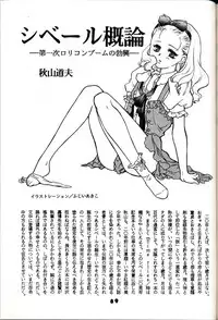 (C54) [Group 601 (Various)] Group 601 20 Shuunen Kinenbon GROW UP (Various)