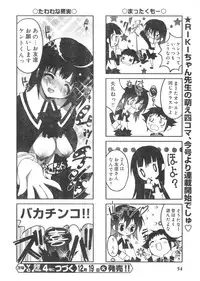 Young Champion Retsu Vol.03