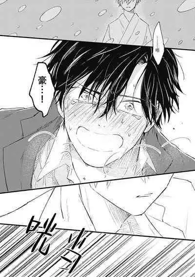 Anzen de Nai Bokutachi wa | 并不安全的我们