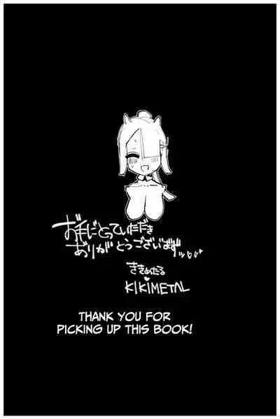 [KIKIMETAL] Uncontrolled -Semen Jelly no Kajou Touyo wa Kiken desu!!- [English] [Mojipeace]