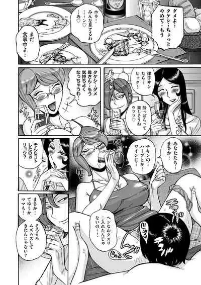 comic KURiBERON DUMA 2020-11 Vol. 31