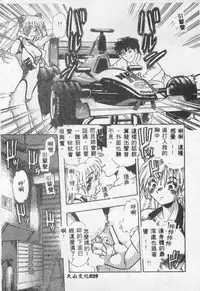 [Anthology] Choukyou no Kan - Slave Room Vol. 1 [Chinese]