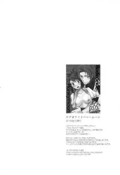 ZeroShee Tsuyabanashi