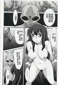 [Aruza Ryuuto] Mou... Dashitai - I want to defecate! [Chinese]