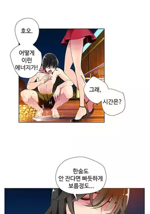 Lilith`s Cord Ch.0-26