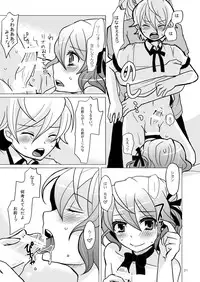 [P-ME (Sakai Ringo)] Chocolate