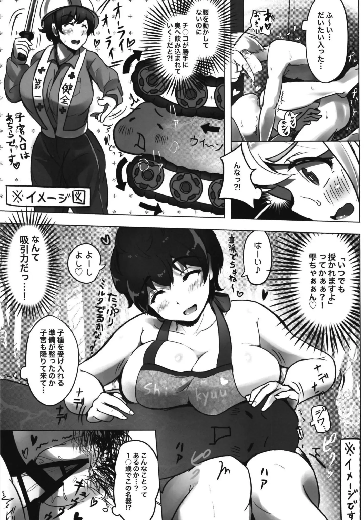 もぉーっと、いっぱい!