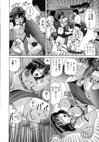 [Gekka Saeki] Aigan Musume | Cherish Daughter