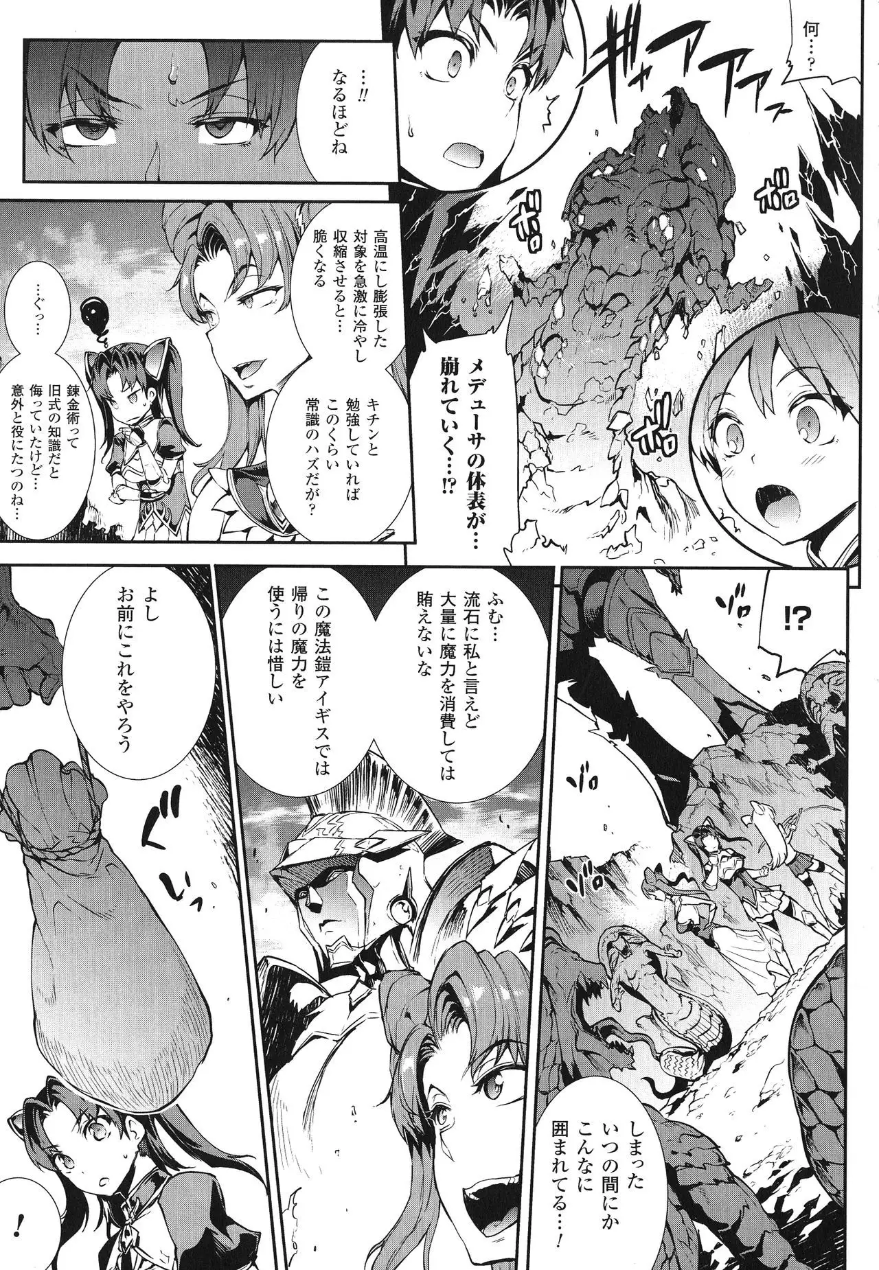 Raikou Shinki Igis Magia -PANDRA saga 3rd ignition-