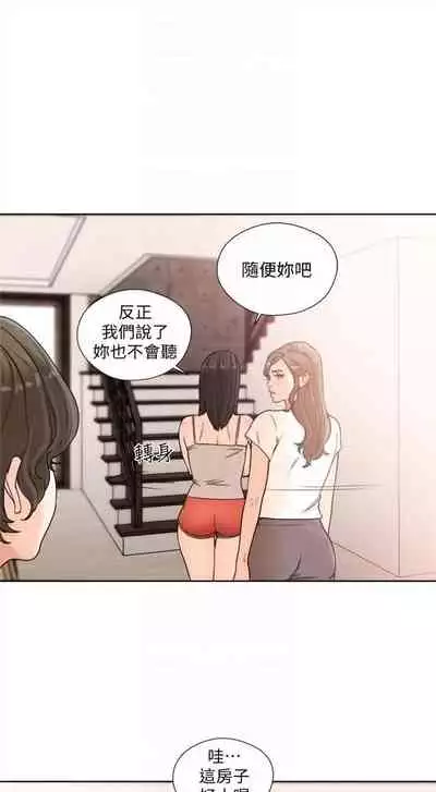 解禁:初始的快感1-103 中文翻译(完结)