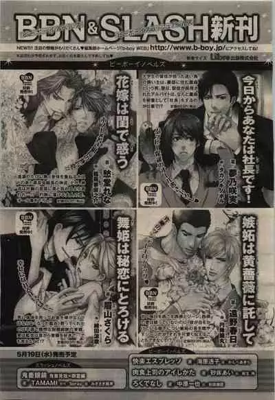 BE・BOY GOLD 2010-06