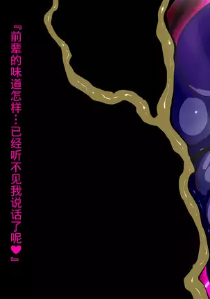 Mahou Shoujo wa Kaijin ni Heni suru.