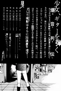 [Saku Yukizou] Shoujo, Guitar o Hiku 2