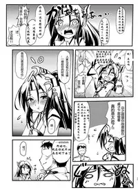 [Room Guarder (Tokinobutt)] Kekkon Kakko Nawa 5 (Kantai Collection -KanColle-) [Chinese] [Digital]