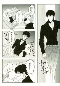 (C89) [LUCA (Esuko)] Toiki 40°C (Kekkai Sensen)