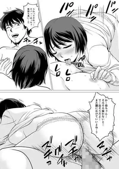 Cospa Saikyou!? Okaa-san Fuuzoku