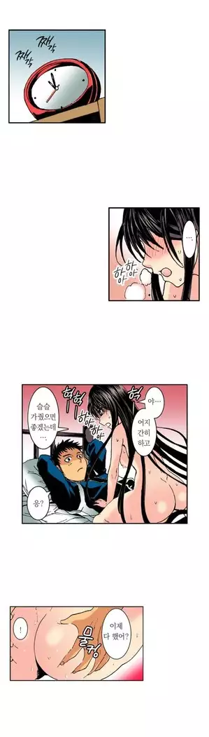 The Gender Maiden Ghost! Ch.1-5