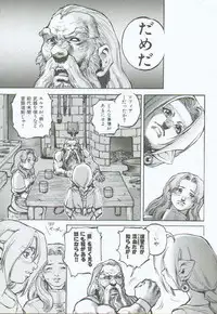 [Sengoku-kun] Branded ~ Hagane no Rakuin ~