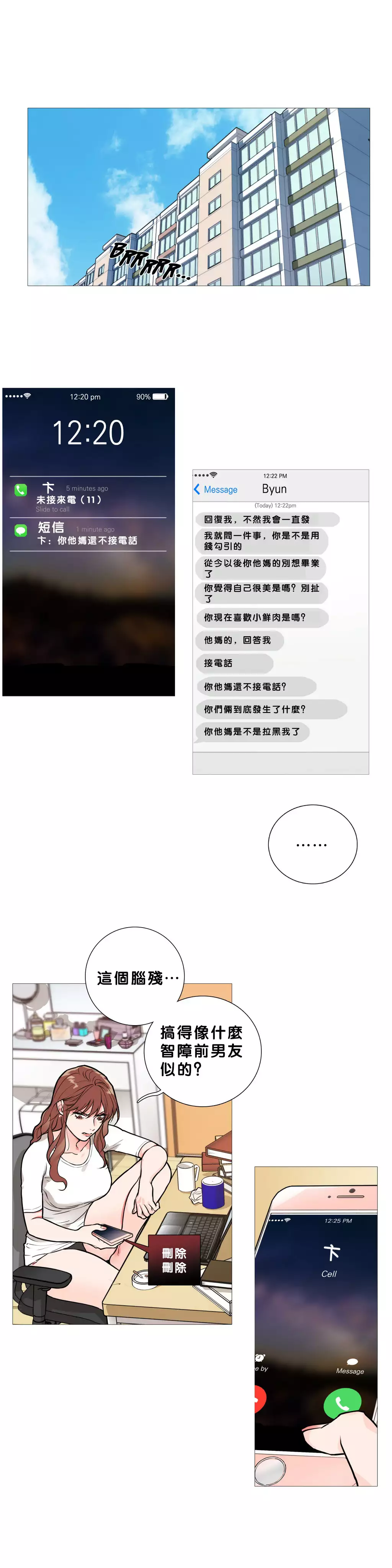 Sadistic Beauty | 虐美人 Ch.1-49