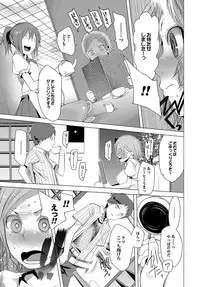 [Kawasaki Tadataka] Tsuitekimasu! [Digital]