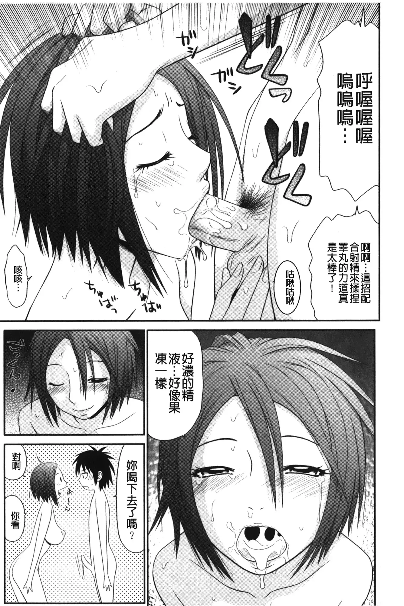 Kiseki No Zaajiru | 奇蹟的精汁