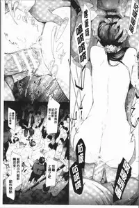 [Shiki Takuto] Sakuramiya Shimai no Netorare Kiroku [Chinese]