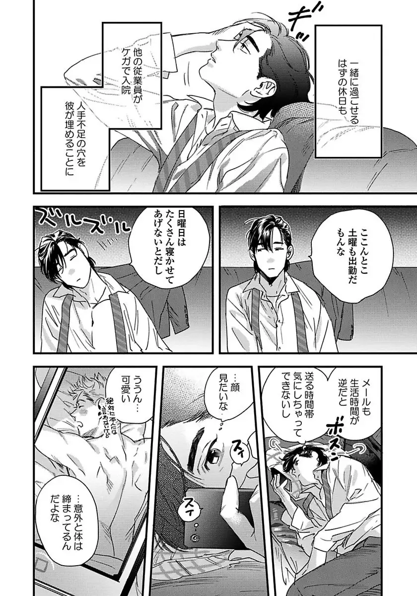 Mujakina Wanko to Neko Kaburi