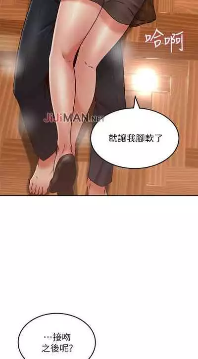 【周六更新】邻居人妻(作者:李周元 & 頸枕) 第1~48话