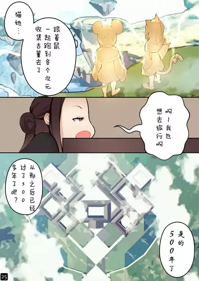 MAIDEN SINGULARITY Chapter 4