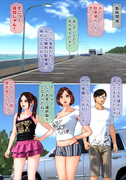 Tabi no Haji wa Nugishite